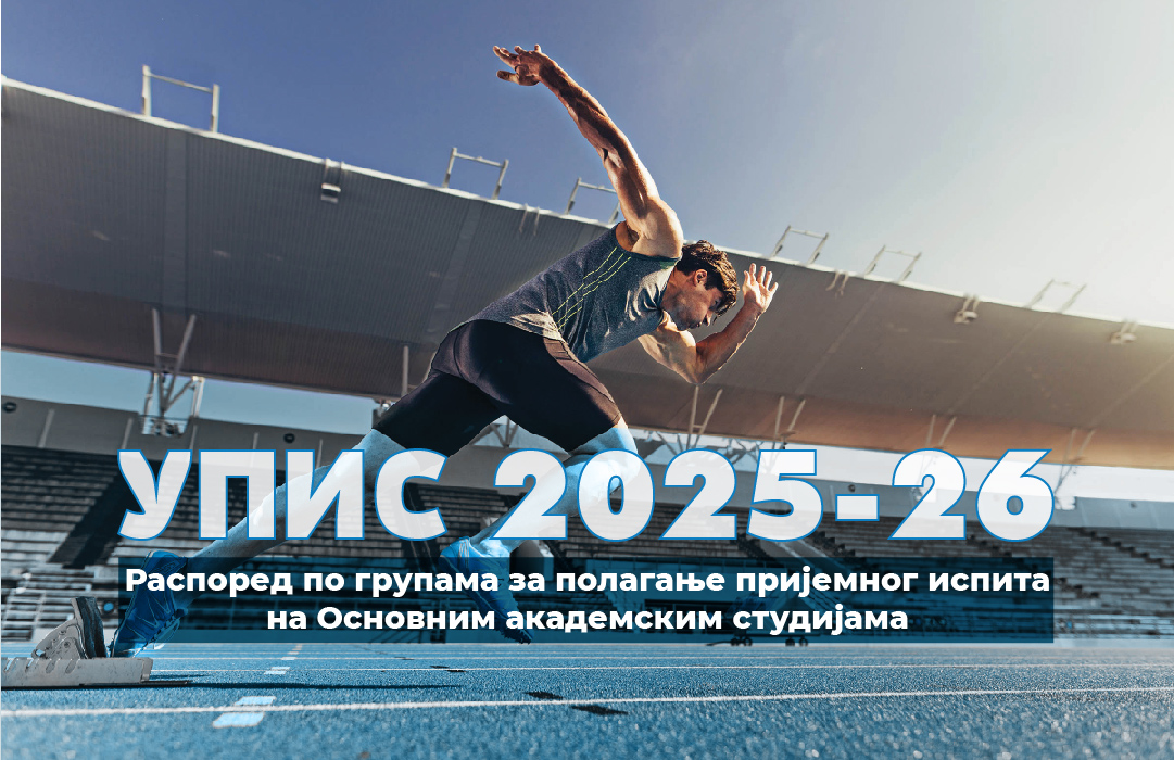 prijemni_ispit_2025_raspored_polaganja.jpg